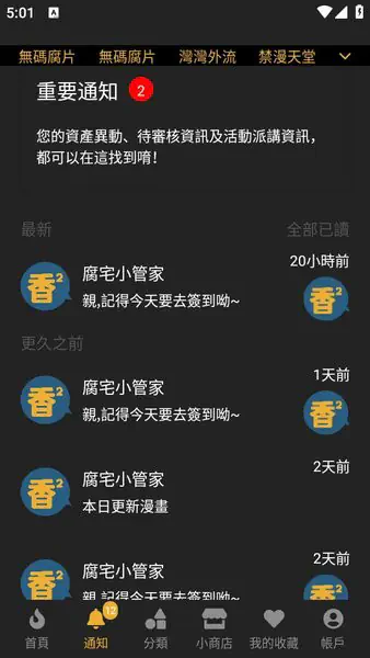 香香腐宅漫画APP下载|免费看BL韩漫日漫 Hero图